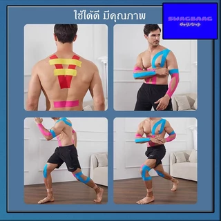 เทปบำบัด Kinesiology Tape เทปติดกล้ามเนื้อ เทปพยุงกล้ามเนื้อ ขนาด 5cm ยาว 5 เมตร บรรเทาอาการเจ็บกล้ามเนื้อ ลดอาการปวด