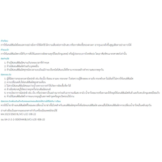 Bausch&Lomb LACELLE GRACE รายเดือน 1 กล่อง มี 1 คู่