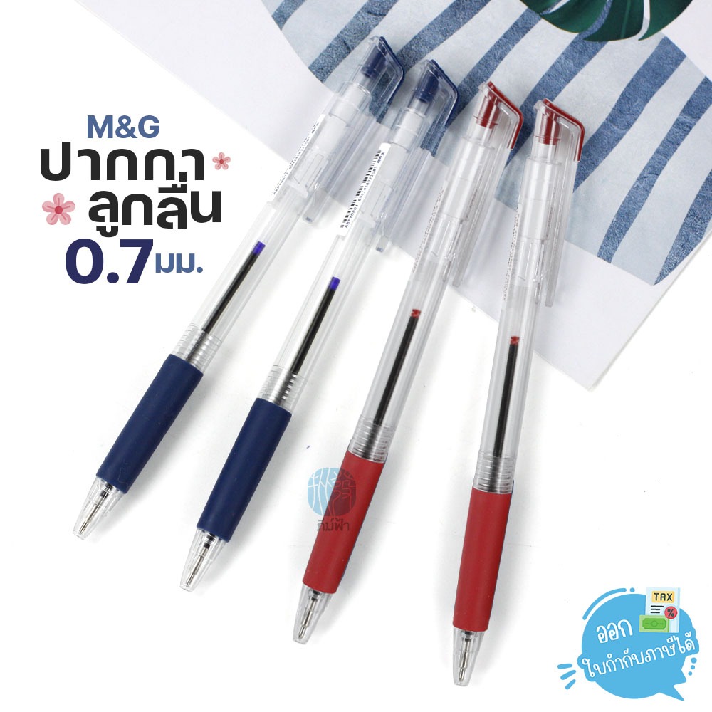 ปากกา ปากกาลูกลื่น M&G YO803 หัว 0.7มม. รุ่น ABPY0803
