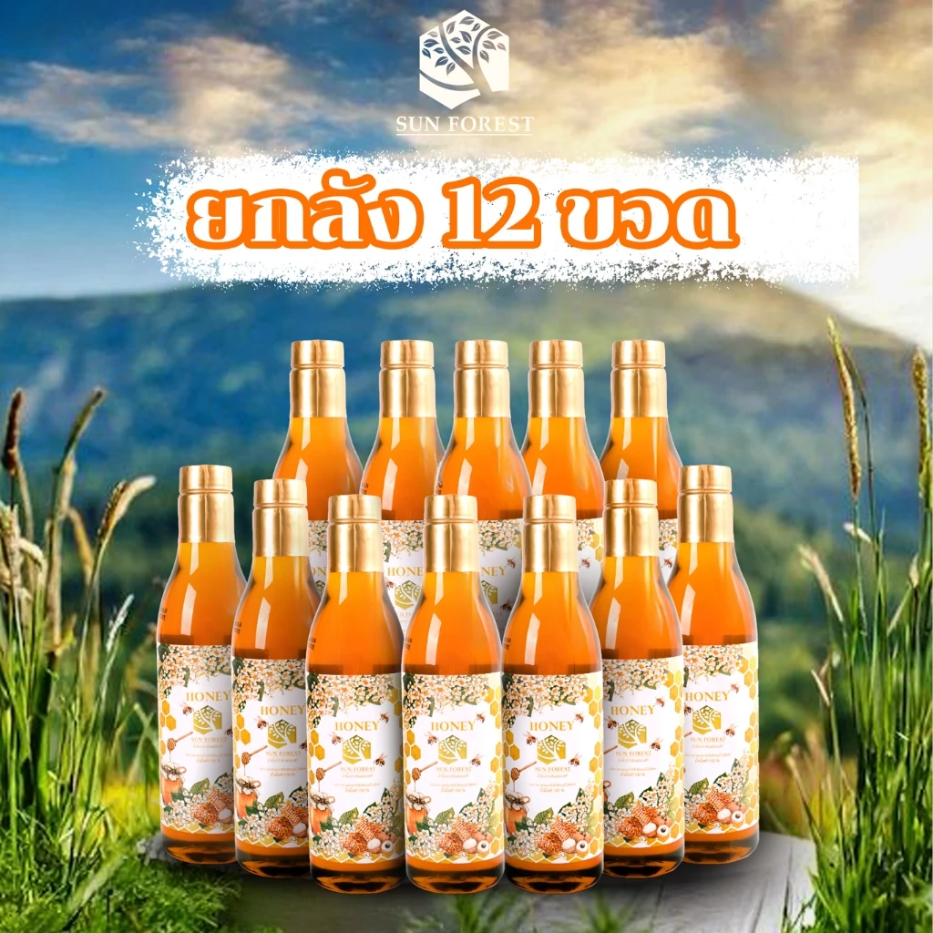 น้ำผึ้งเกสรดอกลำไย ยกลัง 12 ขวด (ขวดละ 1,000 กรัม) /จำกัด 1ลังต่อ 1 ออเดอร์