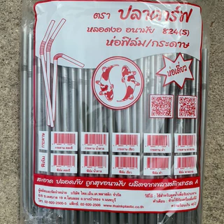 หลอดงอหุ้มซองพลาสติก ขนาด 8 มม. (250 เส้น/ห่อ) หลอดงอห่อฟิลม์ หลอดงอหุ้มฟิลม์