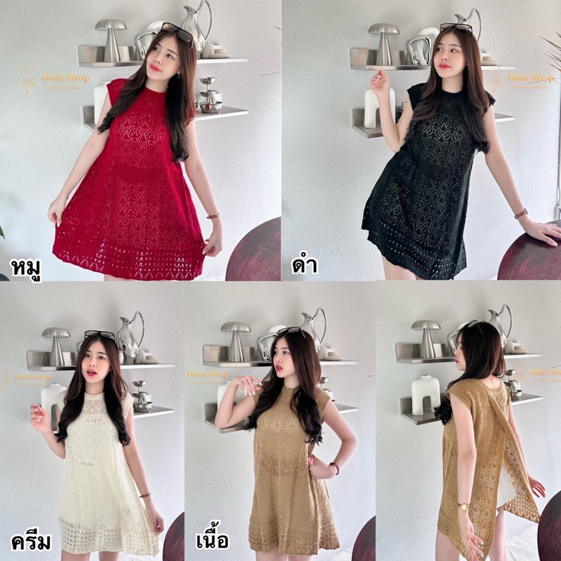 Dzaishop💕เสื้อไหมพรมทอลายสลับฉลุ ใส่ได้ 2 ด้าน🌷เป็นงานตัวนอกที่สวยเริ่ดสุดๆ