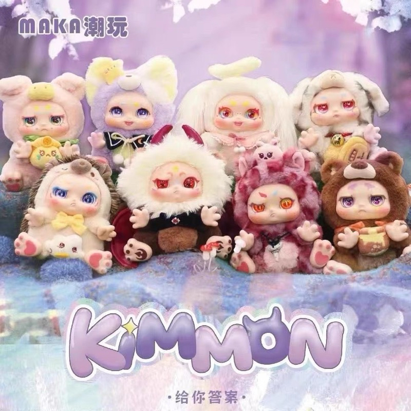 Pre-Order Kimmon V.2 Give You The Answer Series Plush Blind Box Confirmed Figure ยกกล่อง