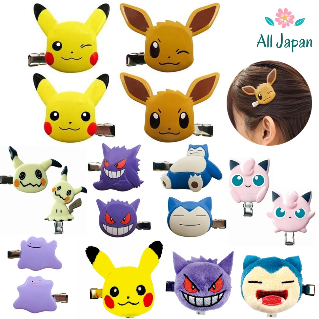 🌸กิ๊บติดผม Pokemon Hair Clip กิ๊บโปเกม่อน Mascot hair clip รุ่นใหม่มาแล้ว‼️ Pikachu Eevee น่ารักมากๆ Japan