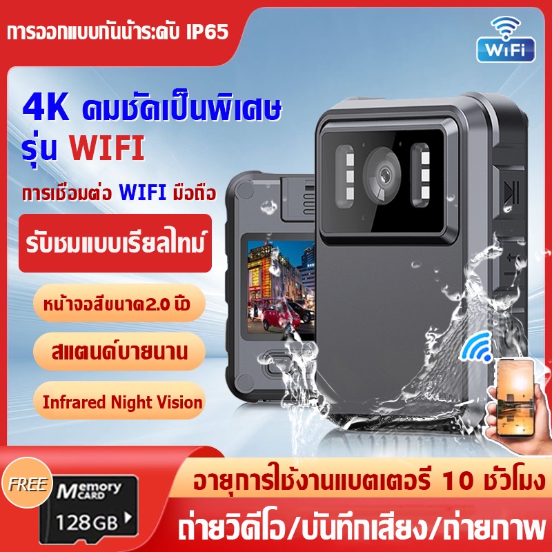 กล้องติดตัวตำรวจ Full HD 1080P Police Body Camera Night Vision Infrared ถ่ายภาพแม้ในที่มืด แบตอึด กันน้ําได้