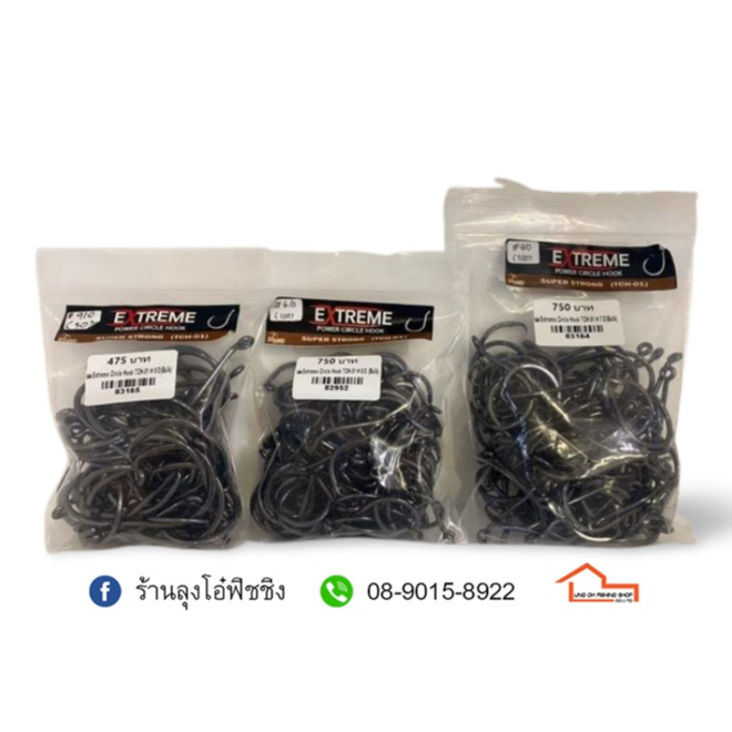 ตัวเบ็ด EXTREME CIRCLE HOOK
