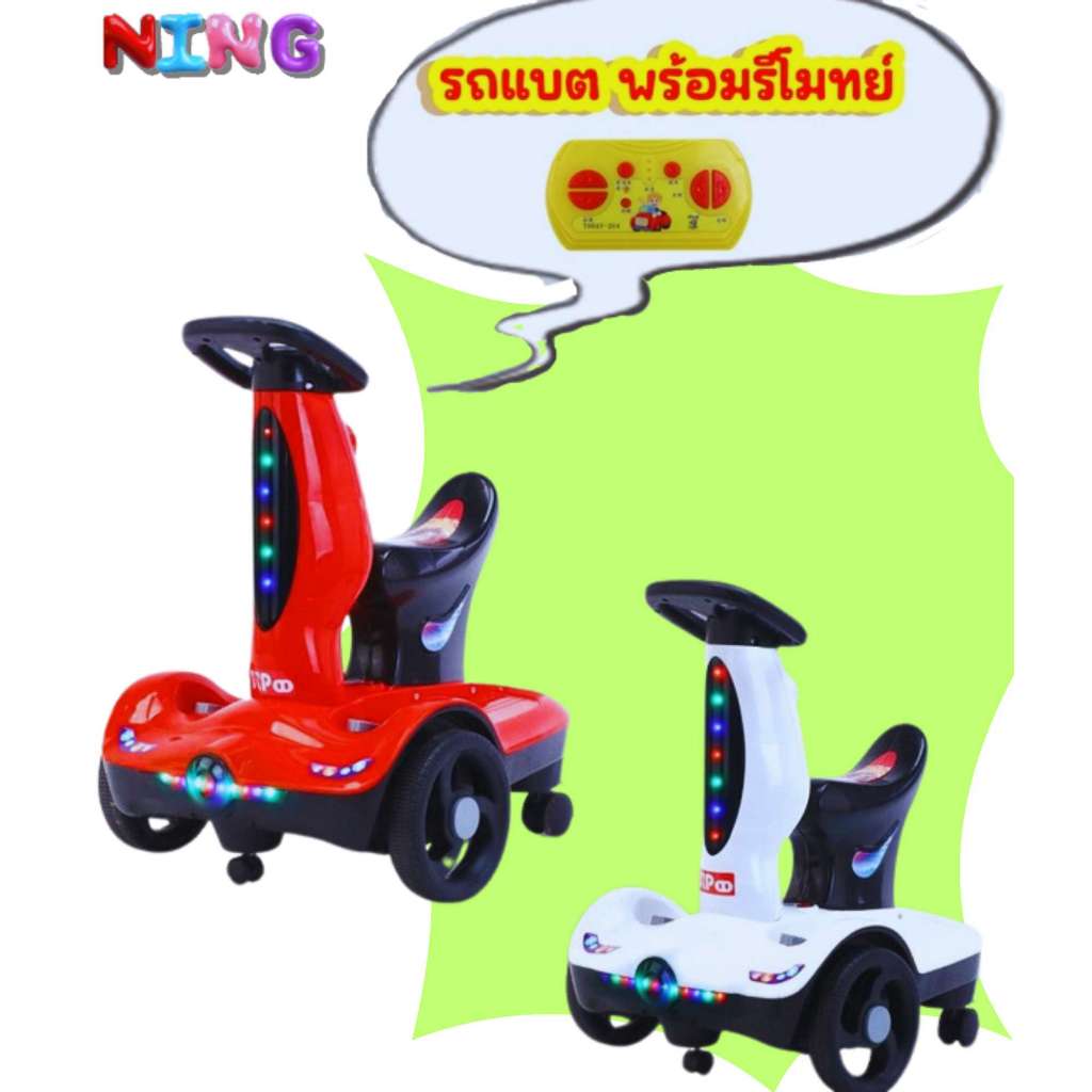มีรีโมทย์  🎉รถแบต น่ารัก รถแบตเตอรี่เด็ก มีไฟเพียบ🛵
