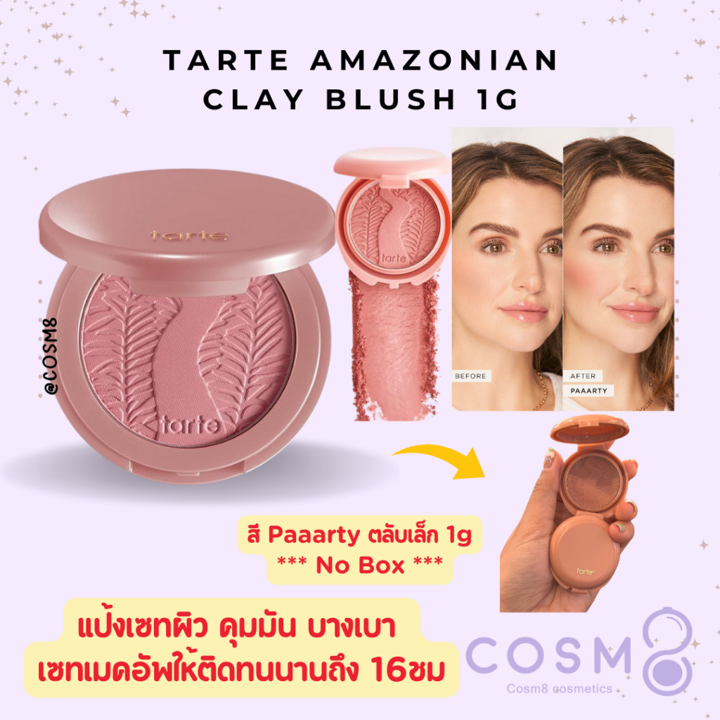 [ลด30% ใช้โค้ดไลฟ์/Shopee Video]✅พร้อมส่ง✅แท้ Tarte amazonian clay blush 1g ไซส์มินิ