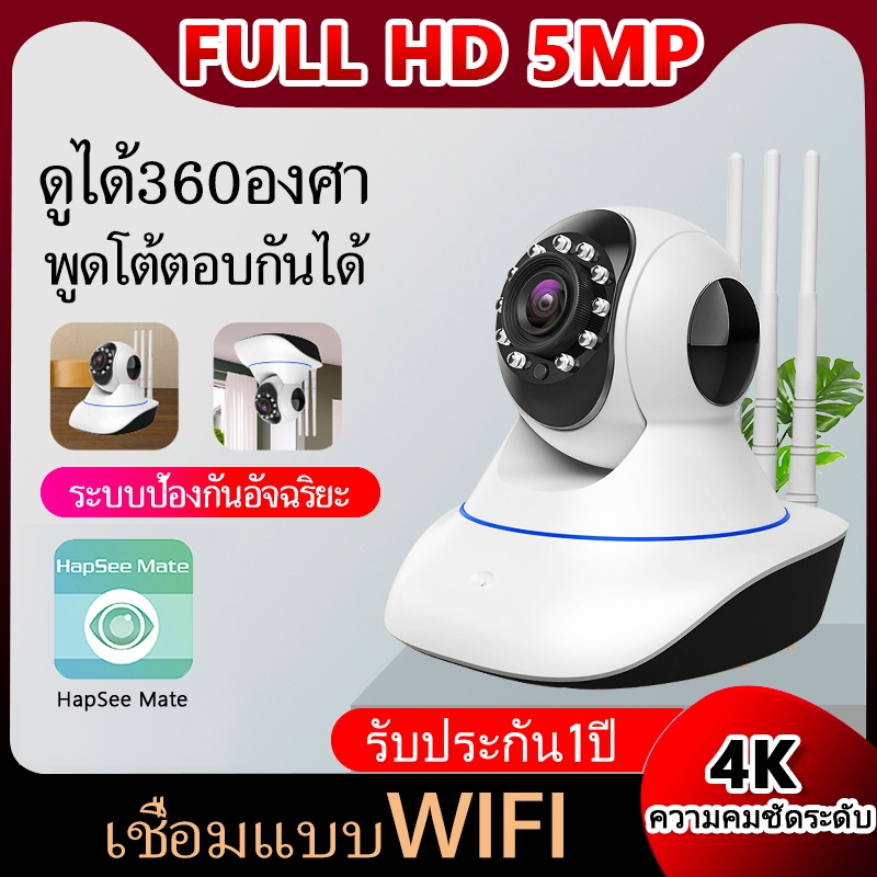 กล้องวงจรปิดไร้สาย Full HD 1080P WiFi IP camera 2 ล้านพิกเซล ดูบ้าน ดูร้าน กล้องวงจรปิด อยู่ไกลแค่ไหนก็ดูได้