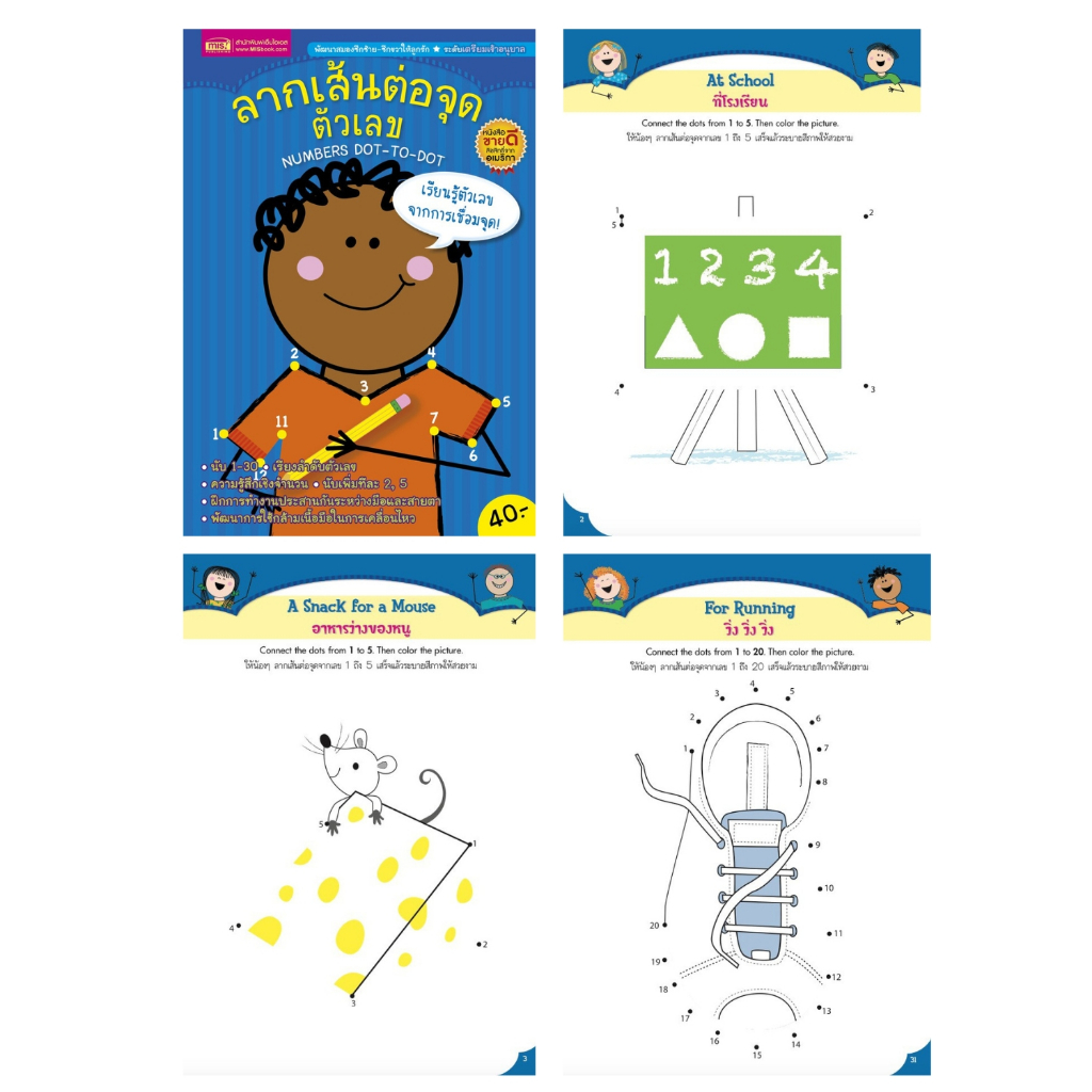 Creative ฟ้า แยกเล่ม – หนังสือแบบฝึกหัดสำหรับเด็ก เตรียมอนุบาล - รูปที่ 2