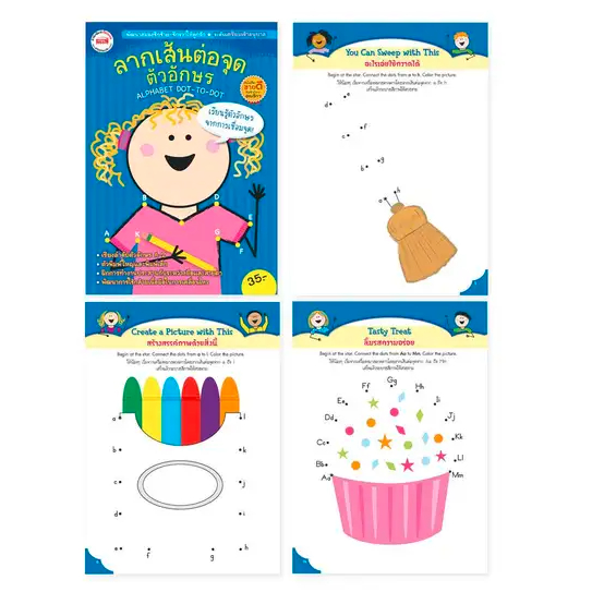 Creative ฟ้า แยกเล่ม – หนังสือแบบฝึกหัดสำหรับเด็ก เตรียมอนุบาล - รูปที่ 6