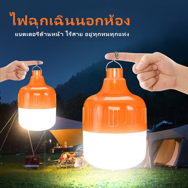 VJP Outdoor LED หลอดไฟ ความสว่าง 300w รุ่น ไฟ 3 สี สีขาว สีวอร์ม สีเหลือง ไฟฉุกเฉิน สว่าง 8 ชั่วโมง แบต 3 ก้อน ชาร์จ USB