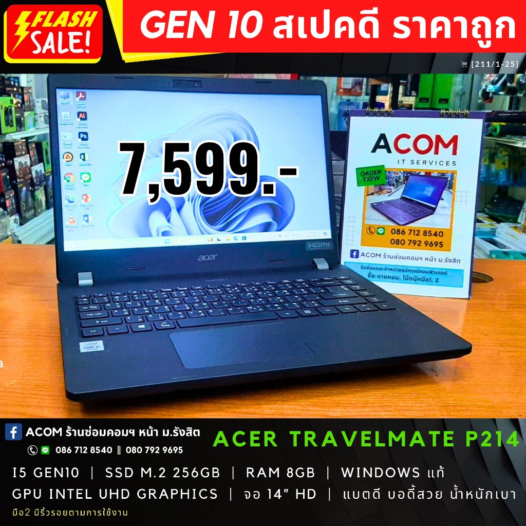 โน๊ตบุ๊คมือ2 ACER TRAVELMATE P214 Core i5 Gen10 RAM 8GB SSD M.2 256GB Windows11 เครื่องสวย สเปคดี น้