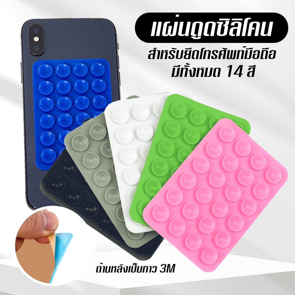 แผ่นดูดซิลิโคน แผ่นแปะโทรศัพท์ ยืดติดผนัง สําหรับยึดโทรศัพท์มือถือ E50