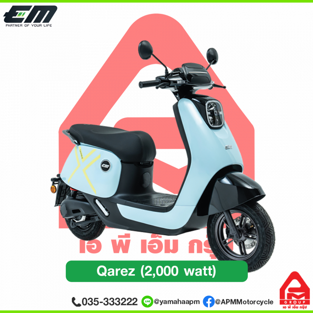 รถมอเตอร์ไซค์ไฟฟ้า EM รุ่น Qarez 2,000watt  ฟรี ทะเบียน+พ.ร.บ.