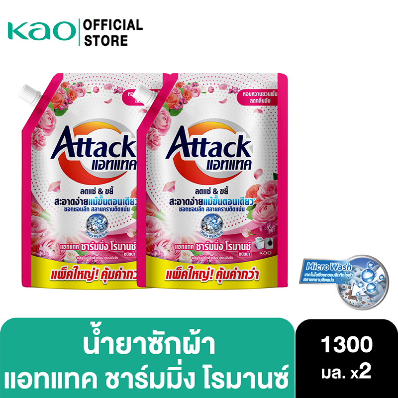 [แพ็ค2] Attack Charming Romance concentrated liquid 1300ml. แอทแทค ชาร์มมิ่ง โรมานซ์ สูตรน้ำ 1300 มล.