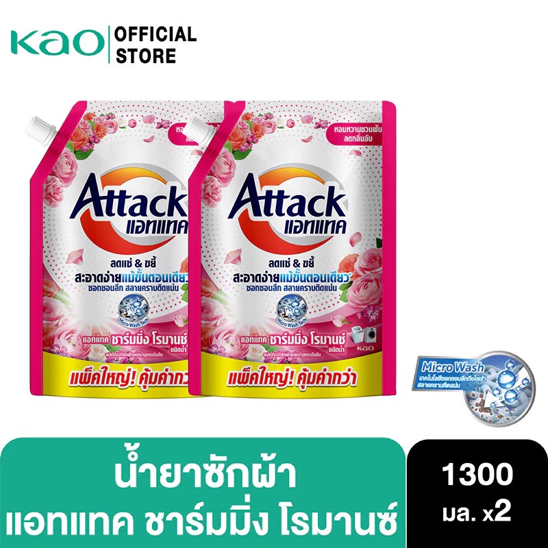 [แพ็ค2] Attack Charming Romance concentrated liquid 1300ml. แอทแทค ชาร์มมิ่ง โรมานซ์ สูตรน้ำ 1300 มล.