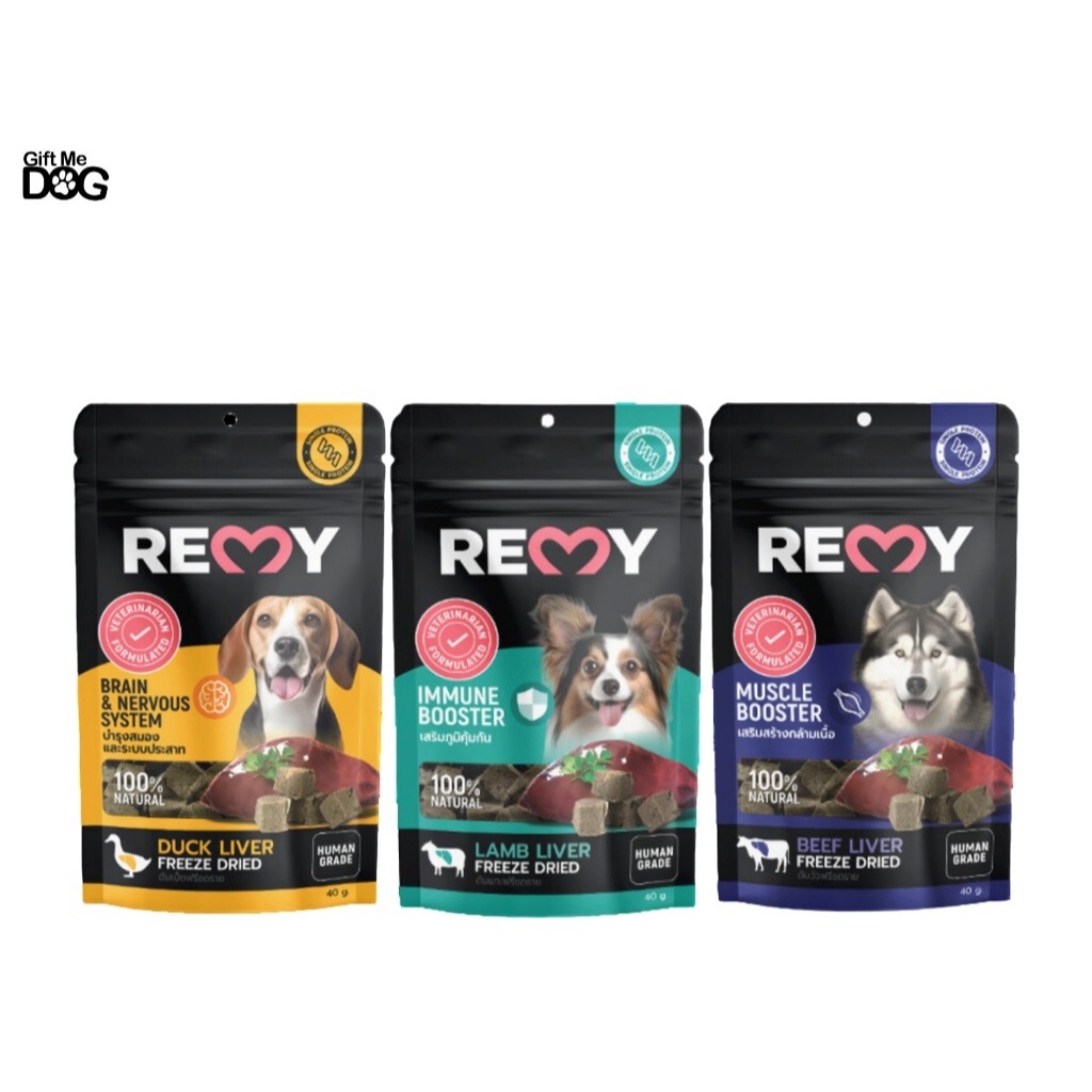 REMY Dog Freeze-Dried เรมี่ ฟรีซดราย ขนมสุนัขฟรีซดรายสำหรับสุนัข ขนาด40กรัม/ห่อ