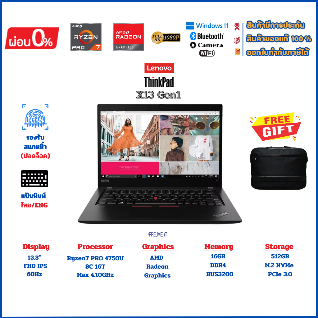 Lenovo ThinkPad X13 Gen1 Ryzen 7 PRO 4750U RAM16GB M.2 NVMe512GB Windows 11 Pro สินค้ามือสอง ประกันศ