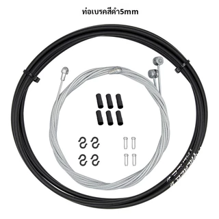TRLREQ ชุดสลิงและปลอกสาย เบรค/เกียร์ พร้อมฝาปิด หลากสี