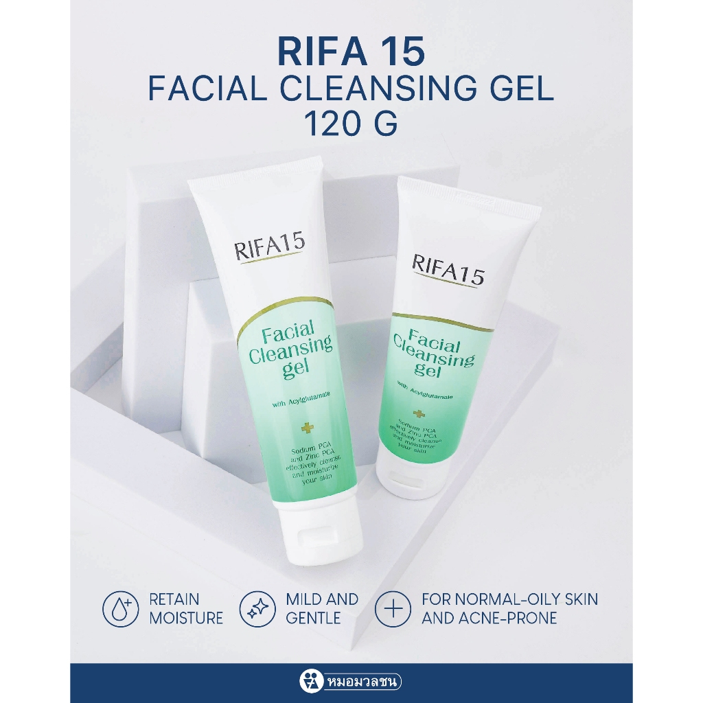 ซื้อ หมอมวลชน ไรฟา 15 เจลล้างหน้า RIFA 15 Facial Cleansing Gel  ขนาด 120 g.