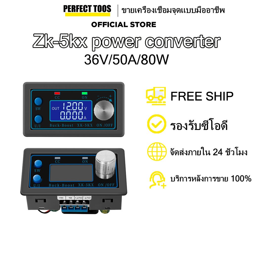 Zk-5kx power converter โมดูล CNC step-up และ step-down DC แหล่งจ่ายไฟแบบปรับได้ (36V/50A/80W)