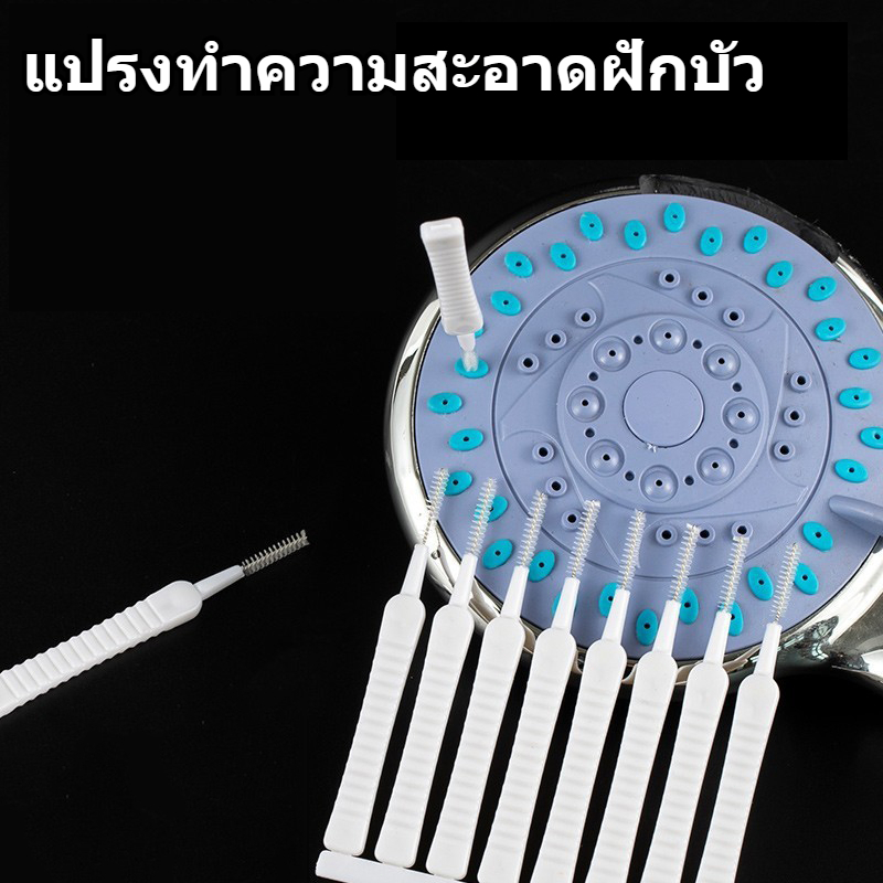 แปรงทำความสะอาดห้องอาบน้ำฝักบัวมัลติฟังก์ชั่น หัวฝักบัว unblocker แปรงทำความสะอาดป้องกันการอุดตัน10 แพ็ก