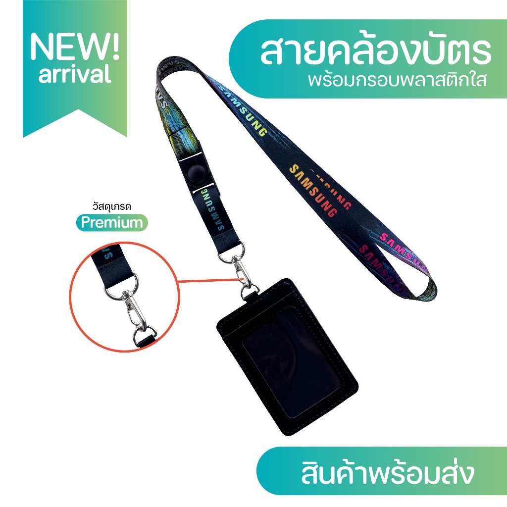 สายคล้องคอ ซัมซุง+ซองหนังสีดำใส่บัตร มีเก็บปลายทางCOD