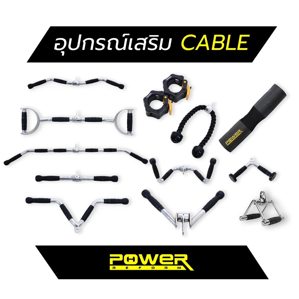 อุปกรณ์เสริม Cable ที่จับเล่นกับสายเคเบิล ใช้กับเครื่องเล่นที่มีสายเคเบิลได้หลากหลาย วัสดุคุณภาพดี มาตรฐานฟิตเนส