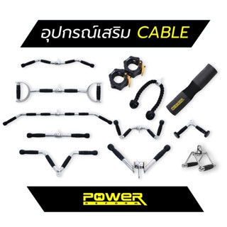 อุปกรณ์เสริม Cable ที่จับเล่นกับสายเคเบิล ใช้กับเครื่องเล่นท…