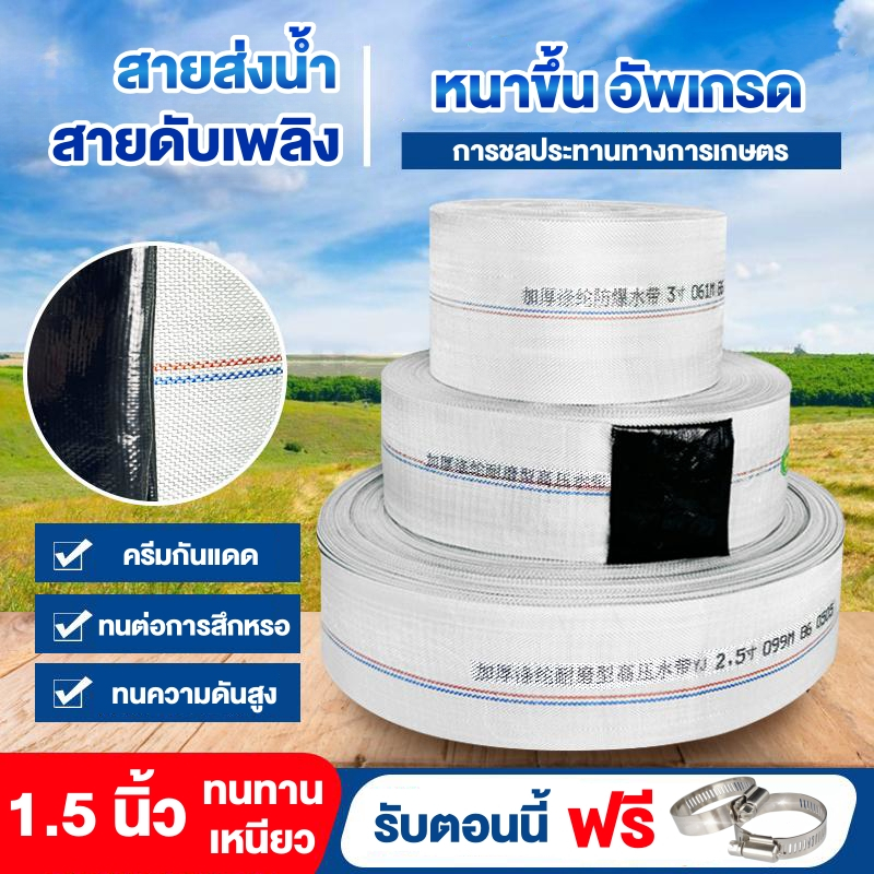 สายส่งน้ำ 1.1/2''(1.5นิ้ว) YAMAJIMA 20-100เมตร สายยางดับเพลิง สายส่งPE หนาพิเศษ ทน(24บาร์)สายผ้าใบ แรงดันสูง สายยางรดน้ำ
