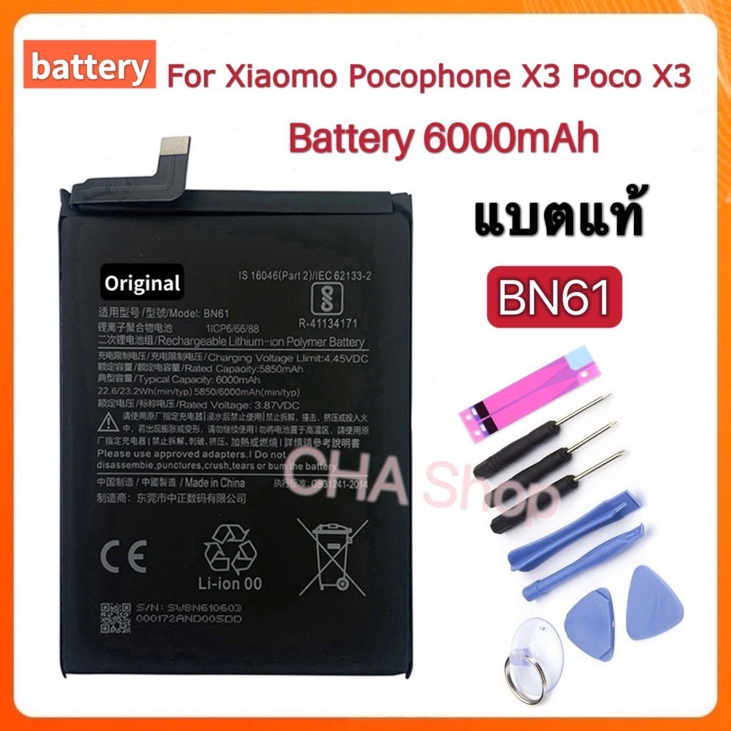 BN61 แบตเตอรี่ แท้ For Xiaomi Pocophone X3 Poco X3 แบต ใช้กับ Xiaomi Pocophone X3 Poco X3 NFC/X3 Pro