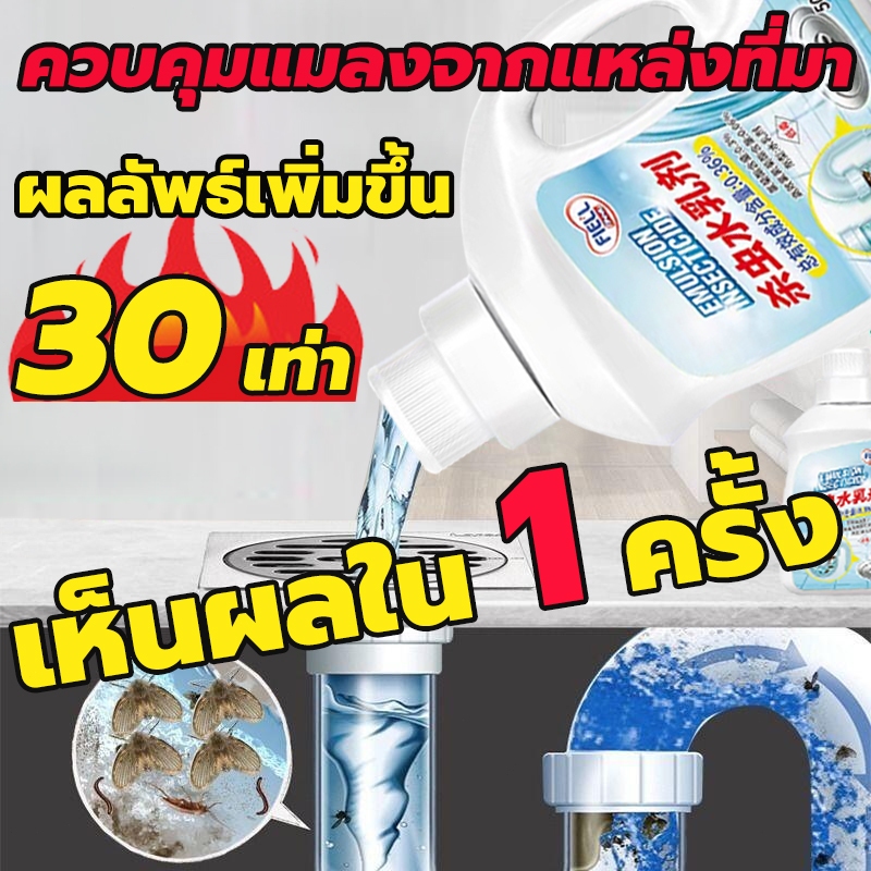 น้ำยากำจัดแมลง ฆ่าแมลงมาตามท่อน้ำทิ้งในครัวเรือน ท่อระบายน้ำบนพื้น สารกําจัดศัตรูพืชท่อระบายน้ํา Pest Control