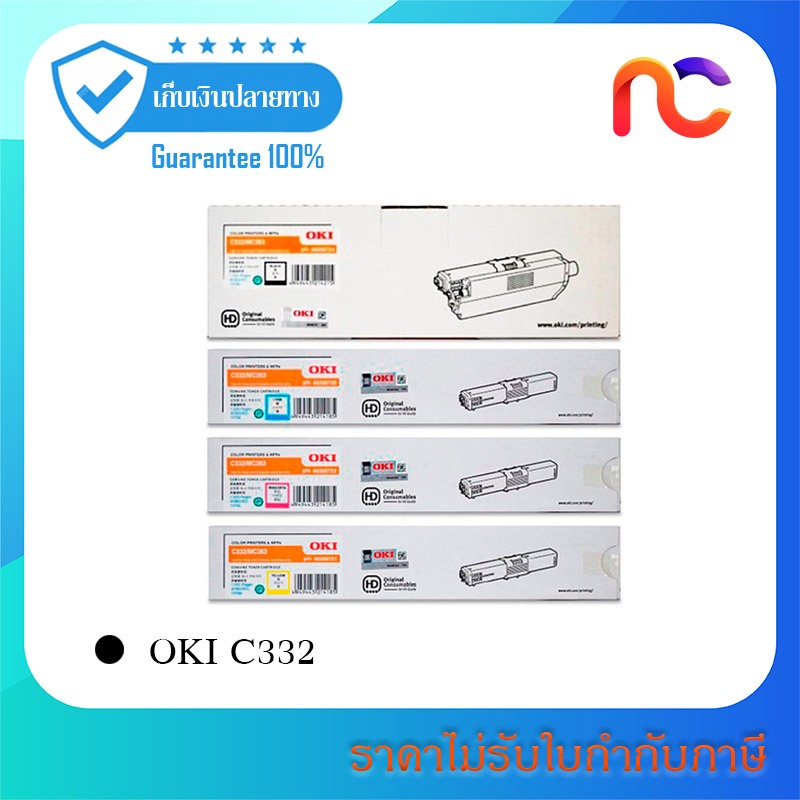 OKI C332 MC363 MC363DN Laser Toner Cartridge สินค้ามีรับประกัน - Novat