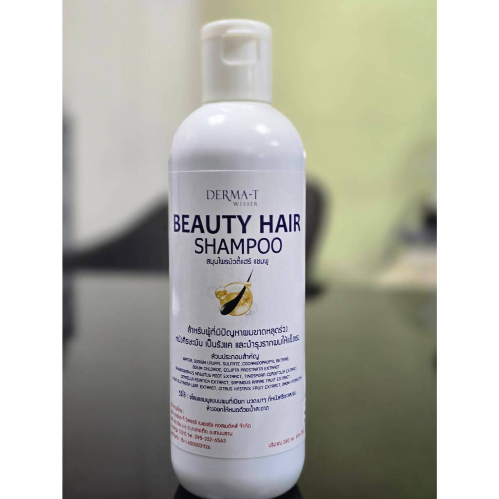แชมพู Beauty Hair หนังศีรษะมัน เป็นรังแค บำรุงรากผม By พี่หลุยส์ Shop