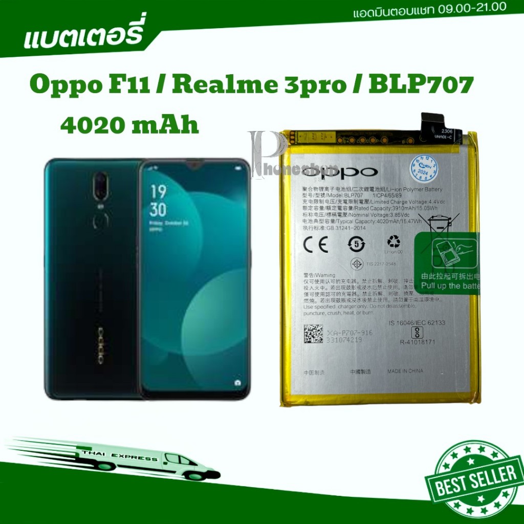 แบตเตอรี่ Oppo F11แท้ BLP707 แบตเตอรี่ Oppo Realme 3 Pro 4020mAh