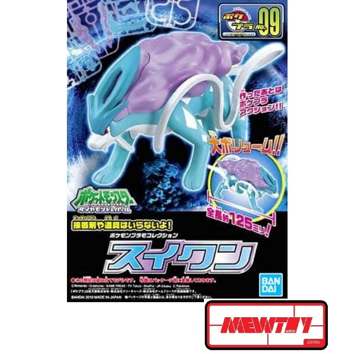 POKEPLA #09  SUICUNE (Pokemon) (Plastic Model Kits) SUICUNE