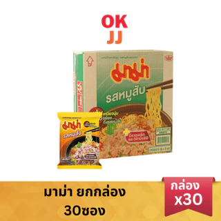 มาม่า ยกกล่อง 30 ซอง ขายยกกล่อง