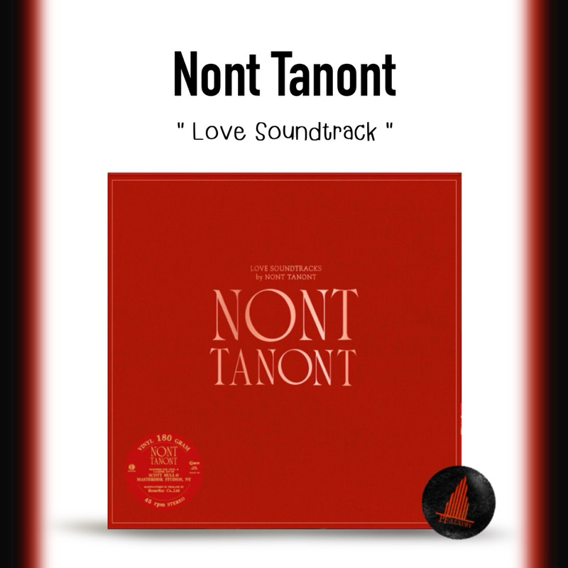 แผ่นเสียง Nont Tanont นนท์
