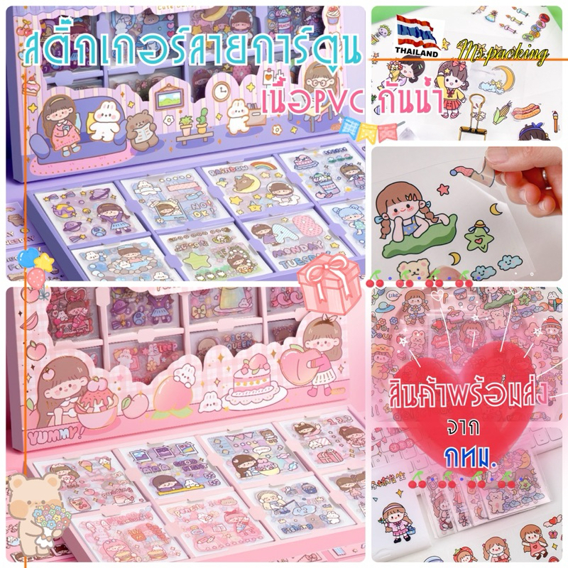 สติ๊กเกอร์การ์ตูนเนื้อPVC พื้นใส กันน้ำ