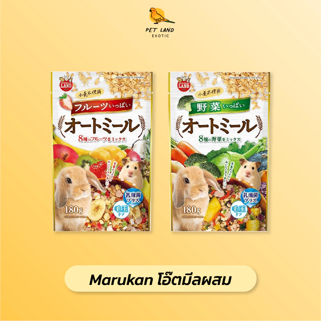 Marukan มารุคัง ML-570 / ML-571 โอ๊ตมีลผสมผลไม้ 8 ชนิด และ โอ๊ตมีลผสมผัก 8 ชนิด 180กรัม ยกถุง