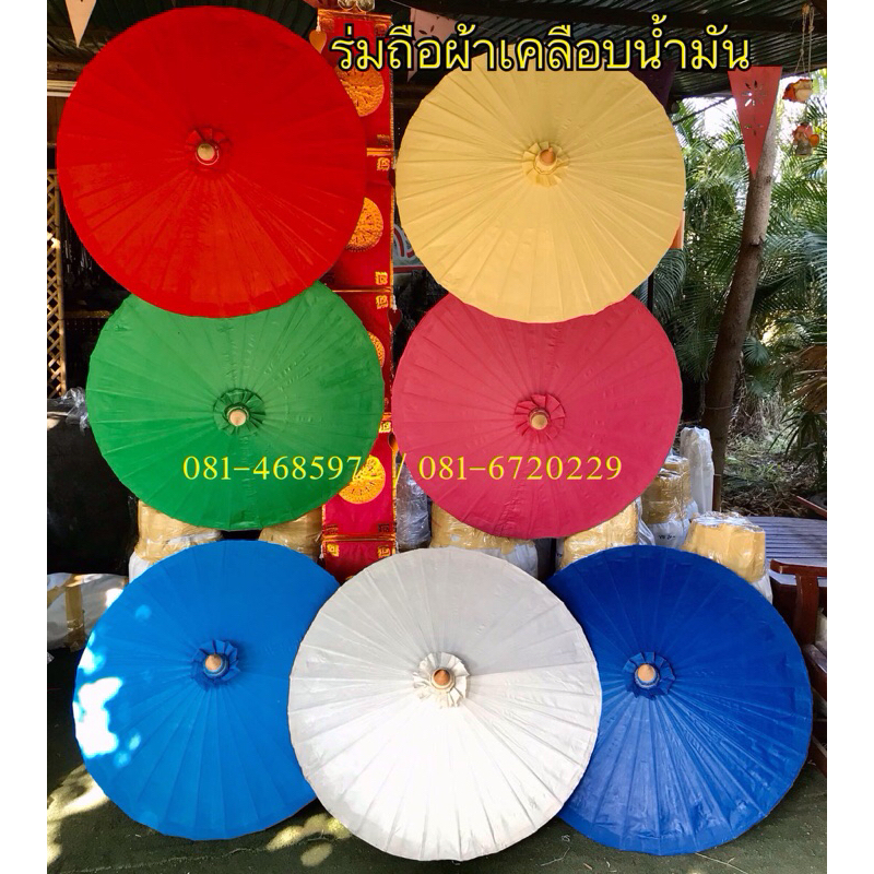 ร่มออเจ้า ร่มผ้าเคลือบน้ำมัน ร่มบ่อสร้างเชียงใหม่ สีสันสดใส ร่มเหนือ