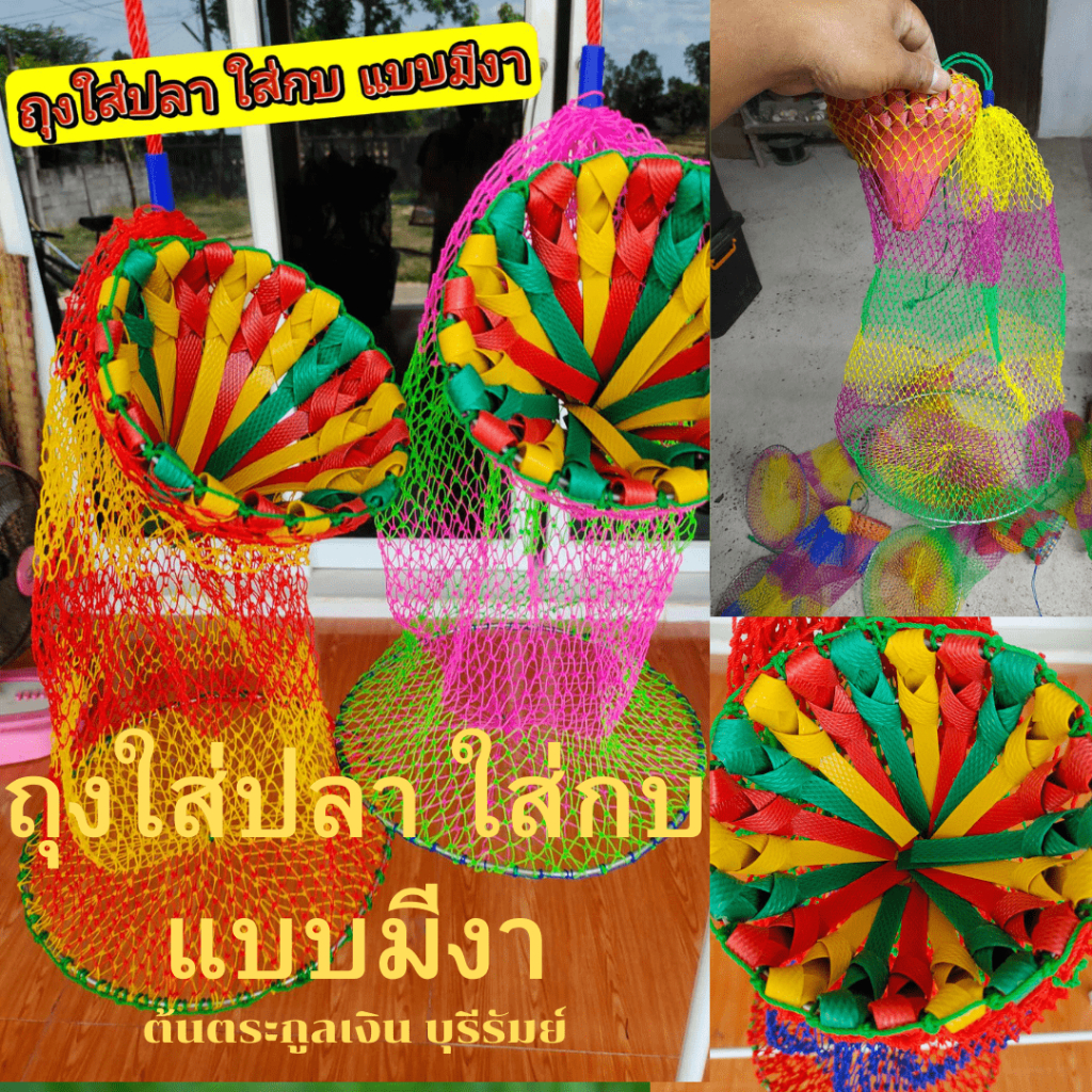 ถุงใส่ปลา ถุงใส่กบ แบบมีงา ใส่งาย สินค้าพร้อมส่งครับ