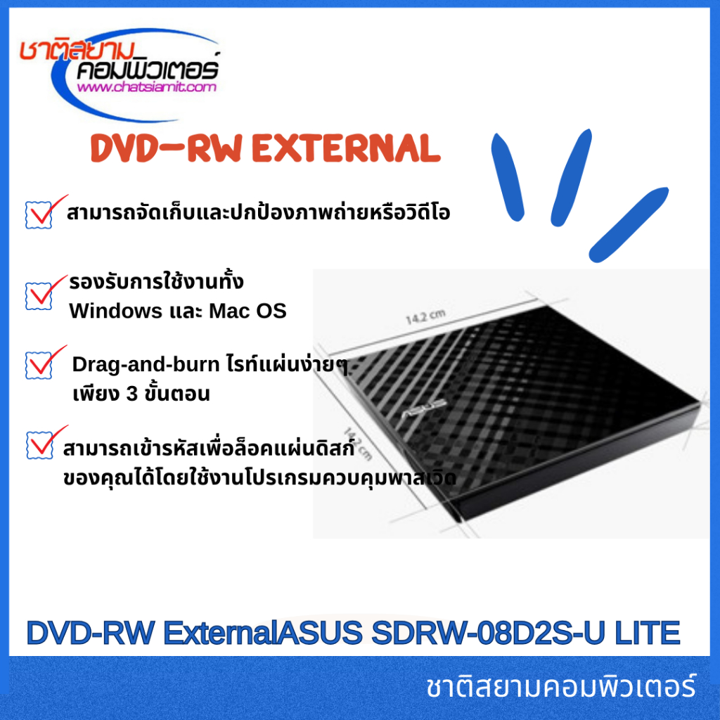 DVD-RW External (เครื่องอ่าน-เขียนดีวีดีพกพา) ASUS SDRW-08D2S-U LITE (90-DQ0435-UA337KZ) BLACK