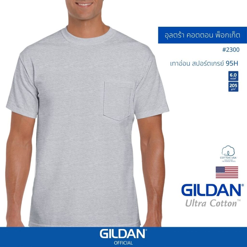 GILDAN® OFFICIAL เสื้อยืด GILDAN 2300 อุลตร้า พ็อกเก็ต  Ultra Cotton Pocket สีเทาอ่อน สปอร์ตเกรย์ 95