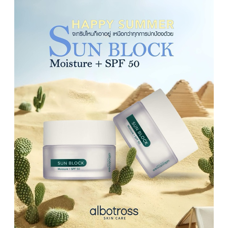 𝐒𝐮𝐧𝐛𝐥𝐨𝐜𝐤 𝐌𝐨𝐢𝐬𝐭𝐮𝐫𝐞+𝐒𝐏𝐅50(หากลูกค้าต้องการNo.2,3,4 ให้แชทส่วนตัวเพื่อคุยรายละเอียดนะคะ จะแนะนำวิธีกดค่ะ)
