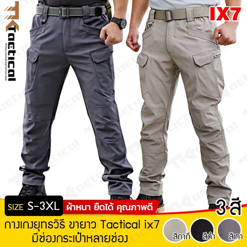 (S-XXL) กางเกงคาร์โก้ กางเกงยุทธวิธี กางเกง ขายาว Tactical IX7 มีช่องกระเป๋าหลายช่อง #7922