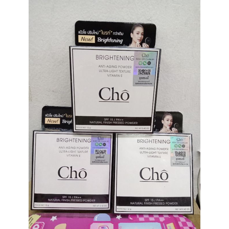 Cho Brightening Anti-Aging Powder แป้งโช ปรับใหม่ ผิวไบรท์ขึ้น เบลอรูขุมขน คุมมัน SPF 15 PA ++ 12 กรัม