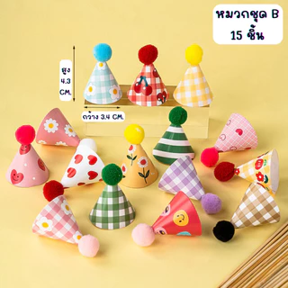 Baker Tree หมวกปาร์ตี้ หมวกตกแต่งเค้ก หมวกวันเกิดมินิ มินิมอล ขนาดเล็ก