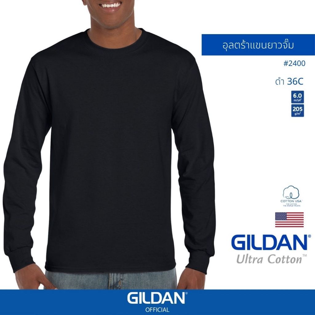 GILDAN® OFFICIAL เสื้อยืด GILDAN 2400 คอกลม อุลตร้า แขนยาวจั๊มพ์ Ultra Cotton Long Sleeve สีดำ 36C